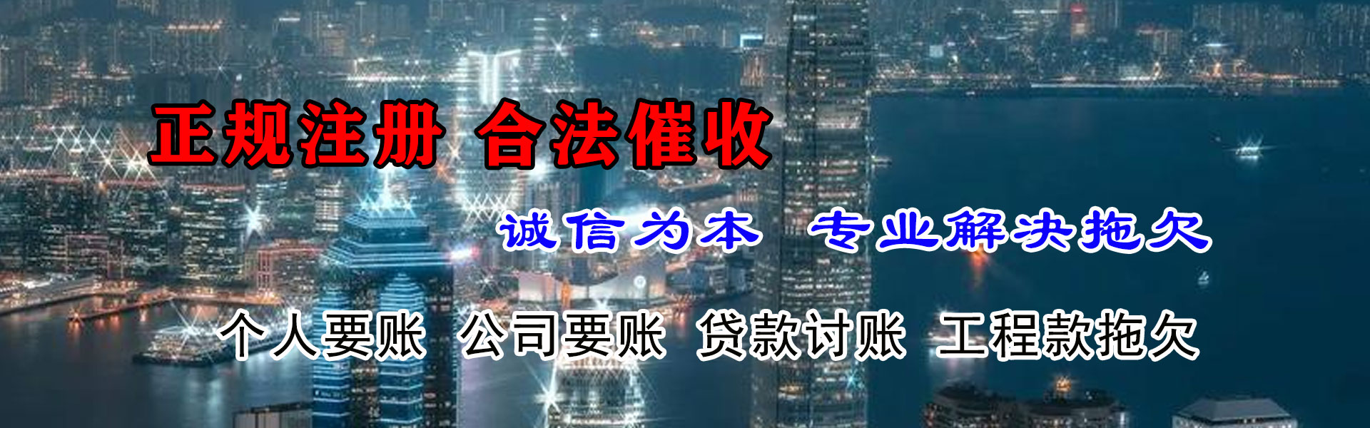 曾都收债公司